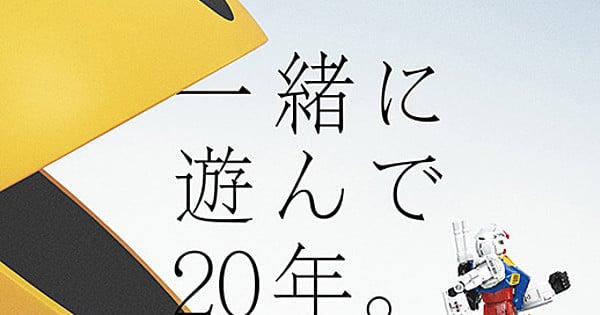 bng_20th_anniversary.jpg