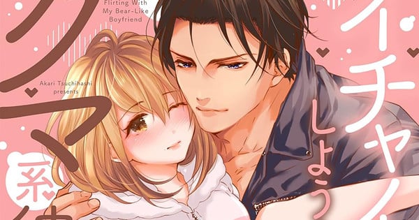 flirting-with-my-bear-like-boyfriend.jpg