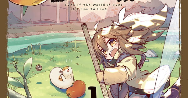 have_fun_the_world_is_ending_vol1_jpn_cvr_not-final.jpg