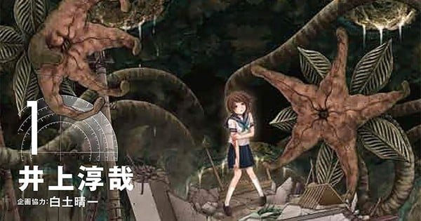 kaiju-jietai.jpg