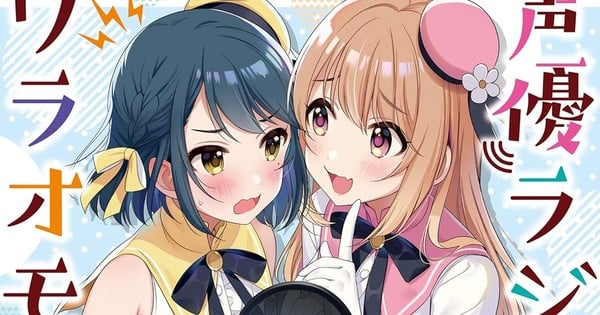 seiyuu.jpg